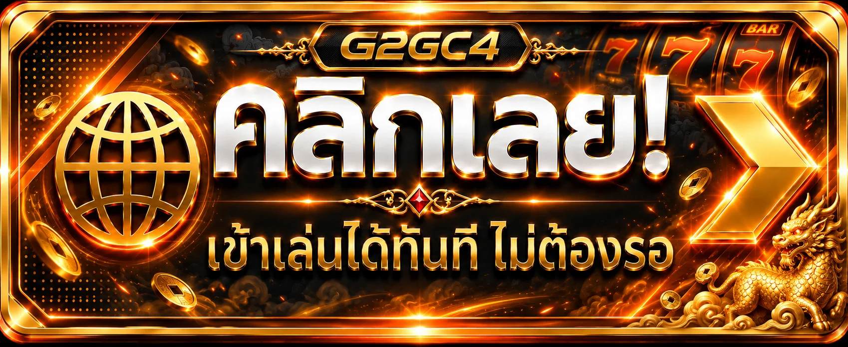 G2GC4 เข้าสู่ระบบผ่านหน้าเว็บหลักบนมือถือ